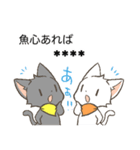 双子猫ズックとポッケのカスタムことわざ改（個別スタンプ：12）