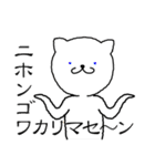 ネコの手 貸します（個別スタンプ：24）
