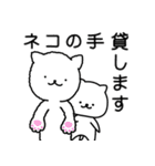 ネコの手 貸します（個別スタンプ：28）