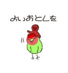 コザクラインコのおでんちゃん冬パック（個別スタンプ：32）