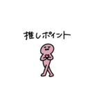 推しの存在に救われるヲタク（個別スタンプ：8）