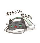 とらねこ じにゃんスタンプ（個別スタンプ：13）