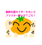 TUKAIMICHINAISUTANPU（個別スタンプ：25）