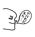 ヌッ！と横顔キモすたんぷ24個（個別スタンプ：9）