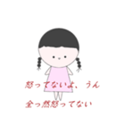 真顔少女（個別スタンプ：1）