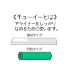 アライナーの使い方（個別スタンプ：9）