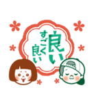 お嬢と坊 -ふたりはなかよし-（個別スタンプ：4）