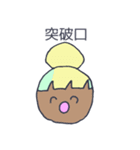 韻を踏みたい人々（個別スタンプ：4）