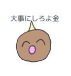 韻を踏みたい人々（個別スタンプ：18）