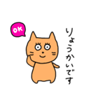 にゃん子。（個別スタンプ：2）