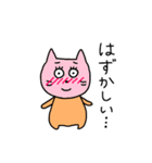 にゃん子。（個別スタンプ：28）