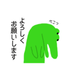ゆるゆるいきものズ（個別スタンプ：2）