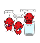 デビル3兄弟（個別スタンプ：32）