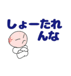 徳島スタンプ（個別スタンプ：8）