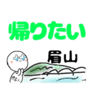 徳島スタンプ（個別スタンプ：23）