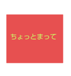 色文字スタンプ（個別スタンプ：8）