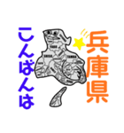 だっサイくんと日本地図キャラ47近畿地方編（個別スタンプ：1）