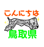 だっサイくんと日本地図キャラ47近畿地方編（個別スタンプ：7）