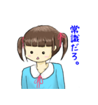 毒舌な幼女（個別スタンプ：2）