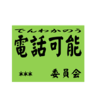 交通安全風カスタムスタンプ（個別スタンプ：6）