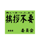 交通安全風カスタムスタンプ（個別スタンプ：9）