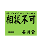 交通安全風カスタムスタンプ（個別スタンプ：12）