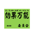 交通安全風カスタムスタンプ（個別スタンプ：14）