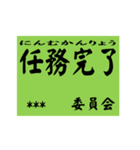 交通安全風カスタムスタンプ（個別スタンプ：16）