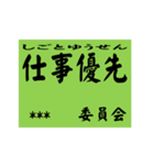 交通安全風カスタムスタンプ（個別スタンプ：17）