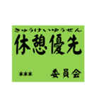 交通安全風カスタムスタンプ（個別スタンプ：20）