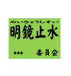 交通安全風カスタムスタンプ（個別スタンプ：30）