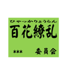 交通安全風カスタムスタンプ（個別スタンプ：32）