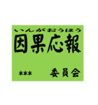 交通安全風カスタムスタンプ（個別スタンプ：33）