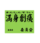 交通安全風カスタムスタンプ（個別スタンプ：34）