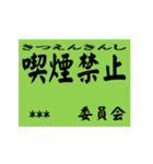 交通安全風カスタムスタンプ（個別スタンプ：36）