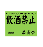 交通安全風カスタムスタンプ（個別スタンプ：37）