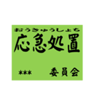 交通安全風カスタムスタンプ（個別スタンプ：40）