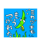 ミカヅキモさん（個別スタンプ：1）