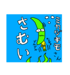 ミカヅキモさん（個別スタンプ：3）