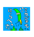 ミカヅキモさん（個別スタンプ：4）