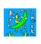ミカヅキモさん（個別スタンプ：5）