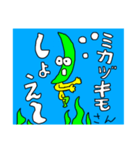 ミカヅキモさん（個別スタンプ：8）