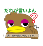 カモねぎスタンプ その3 伊予弁（東寄り）（個別スタンプ：1）