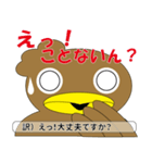 カモねぎスタンプ その3 伊予弁（東寄り）（個別スタンプ：3）