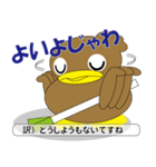 カモねぎスタンプ その3 伊予弁（東寄り）（個別スタンプ：5）