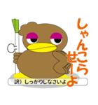 カモねぎスタンプ その3 伊予弁（東寄り）（個別スタンプ：6）