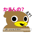カモねぎスタンプ その3 伊予弁（東寄り）（個別スタンプ：7）