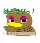 カモねぎスタンプ その3 伊予弁（東寄り）（個別スタンプ：10）