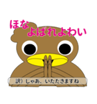 カモねぎスタンプ その3 伊予弁（東寄り）（個別スタンプ：13）