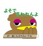 カモねぎスタンプ その3 伊予弁（東寄り）（個別スタンプ：15）